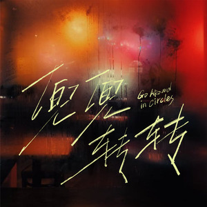 日韩无码一二三区
